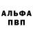 Героин хмурый Alla Dacher