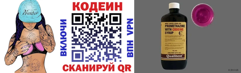ОМГ ОМГ маркетплейс  Королёв  Кодеиновый сироп Lean напиток Lean (лин) 