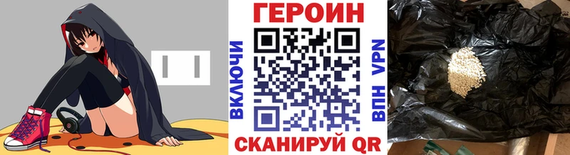 закладки  Королёв  ГЕРОИН VHQ 