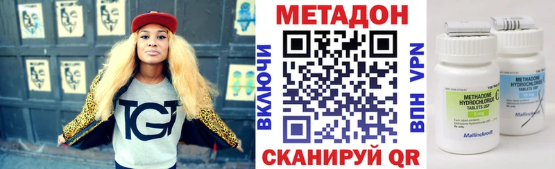 Метадон VHQ Королёв
